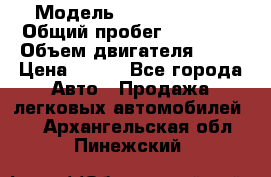  › Модель ­ Lada Priora › Общий пробег ­ 74 000 › Объем двигателя ­ 98 › Цена ­ 240 - Все города Авто » Продажа легковых автомобилей   . Архангельская обл.,Пинежский 